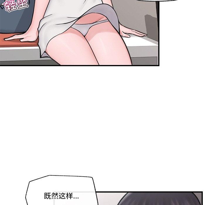 催眠手机 第8話 韩漫图片115