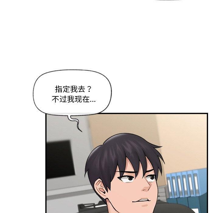 催眠手机 第8話 韩漫图片10