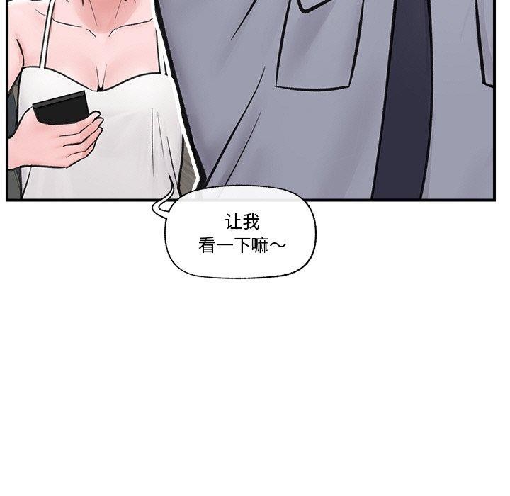 催眠手机 第8話 韩漫图片69