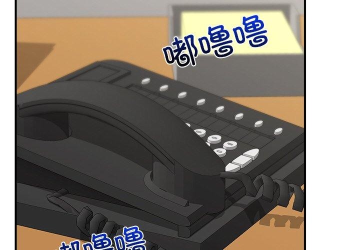 催眠手机 第8話 韩漫图片2