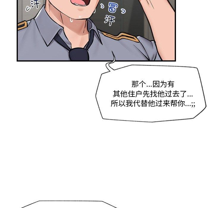 催眠手机 第8話 韩漫图片44