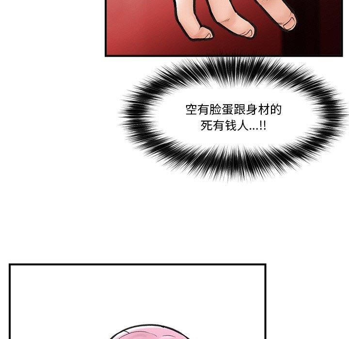 催眠手机 第8話 韩漫图片125