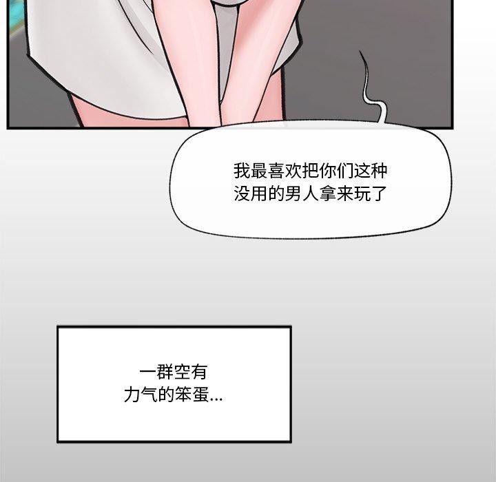 催眠手机 第8話 韩漫图片98