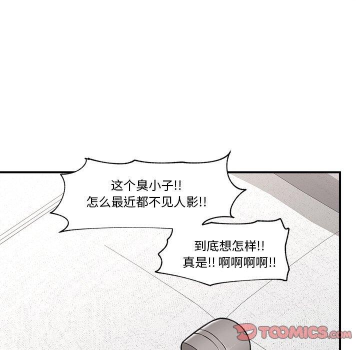 催眠手机 第8話 韩漫图片21