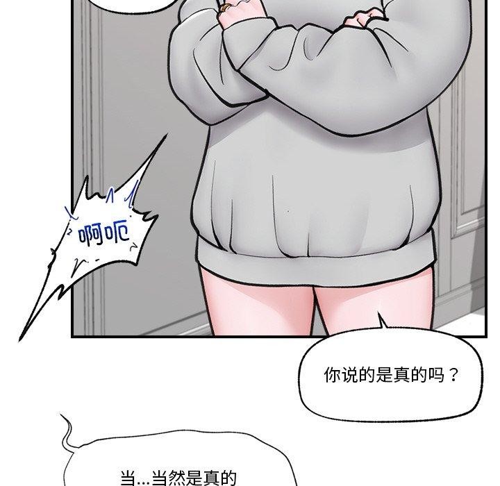 催眠手机 第8話 韩漫图片46