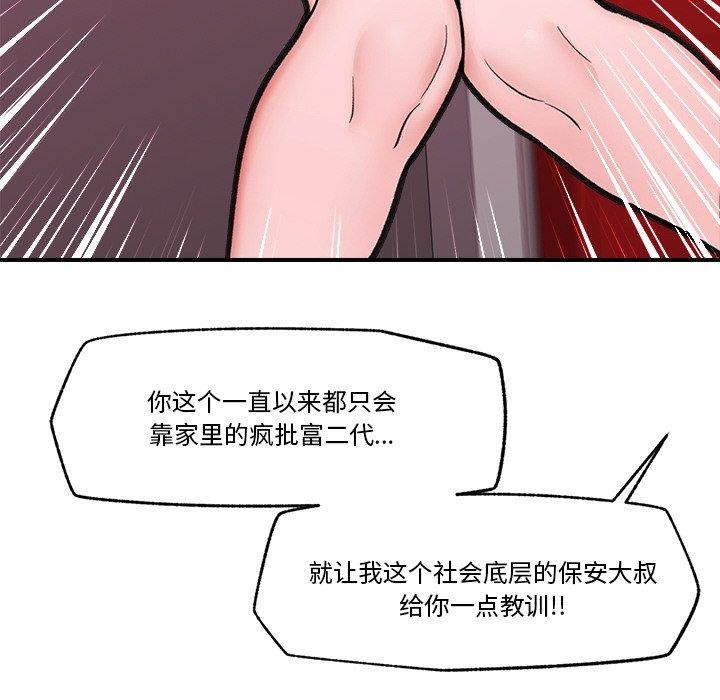 催眠手机 第8話 韩漫图片162