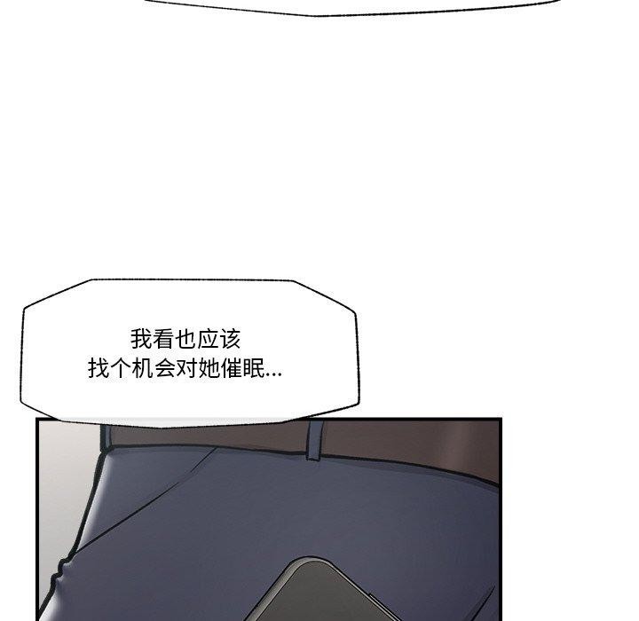 催眠手机 第8話 韩漫图片63