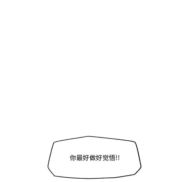 催眠手机 第8話 韩漫图片163