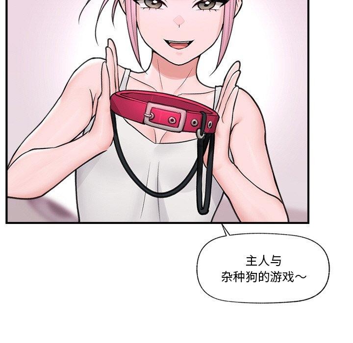 催眠手机 第8話 韩漫图片121