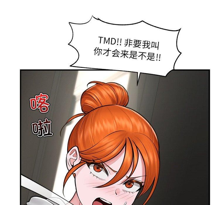 催眠手机 第8話 韩漫图片37