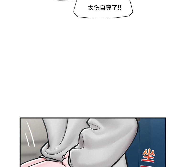 催眠手机 第8話 韩漫图片23
