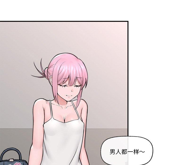催眠手机 第8話 韩漫图片114