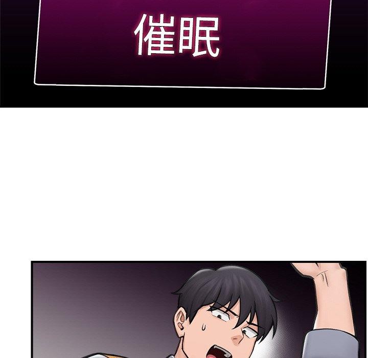 催眠手机 第8話 韩漫图片72