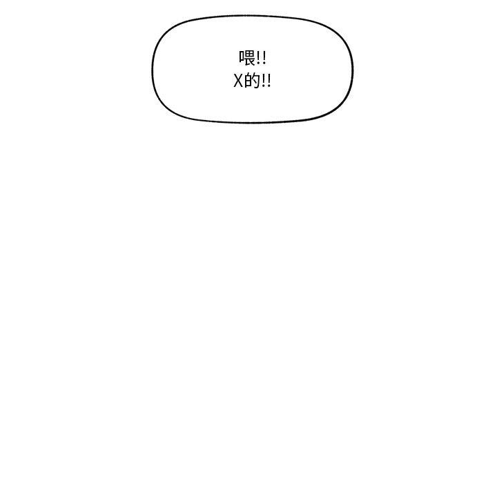 催眠手机 第8話 韩漫图片54