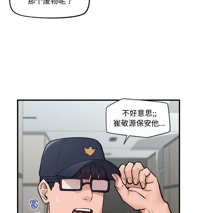 催眠手机 第8話 韩漫图片43