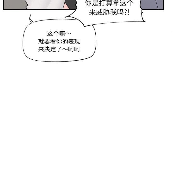 催眠手机 第8話 韩漫图片86