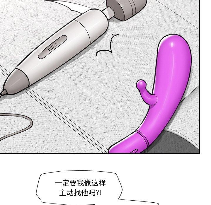 催眠手机 第8話 韩漫图片22