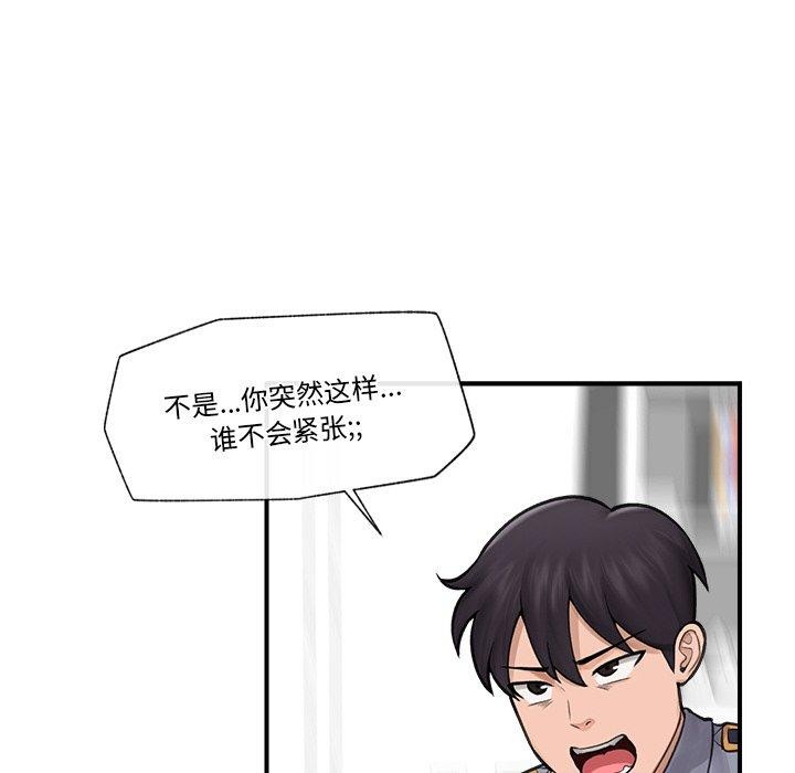 催眠手机 第8話 韩漫图片92