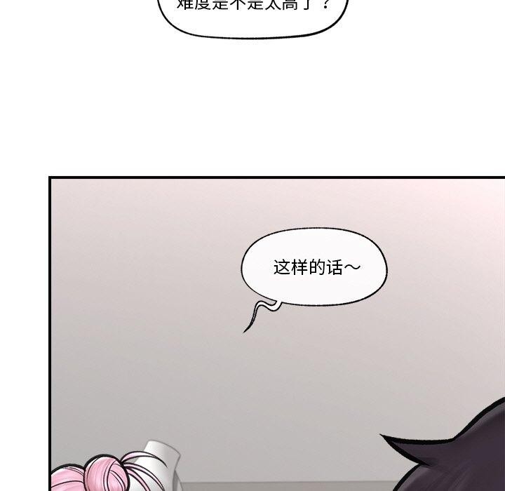 催眠手机 第8話 韩漫图片127
