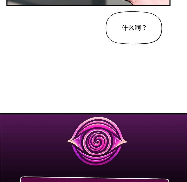 催眠手机 第8話 韩漫图片71