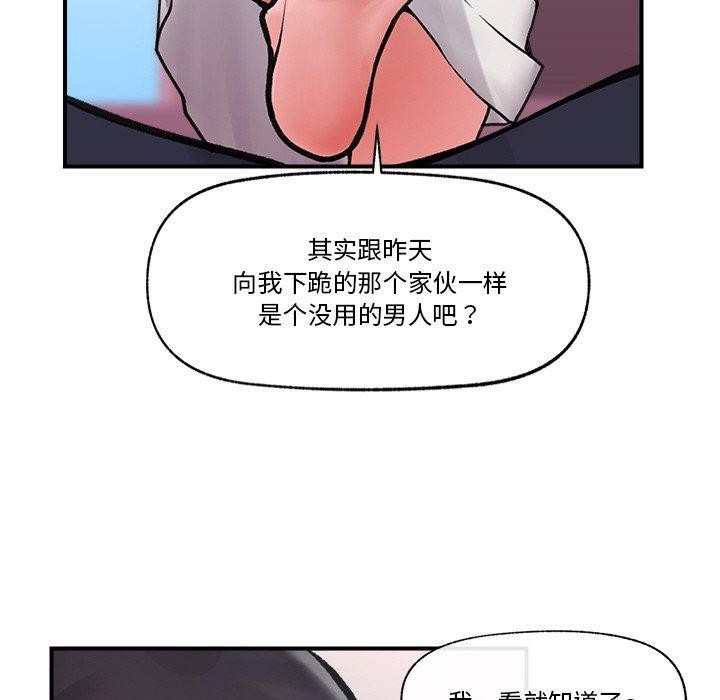 催眠手机 第8話 韩漫图片112