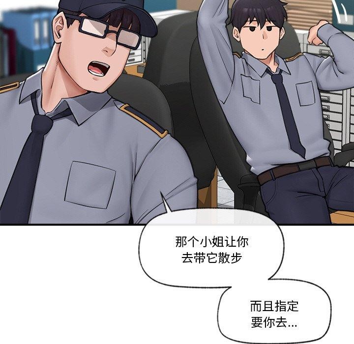 催眠手机 第8話 韩漫图片9