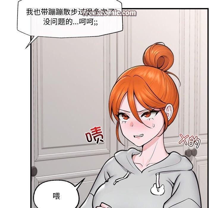 催眠手机 第8話 韩漫图片45