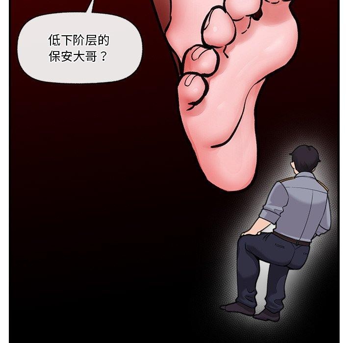 催眠手机 第8話 韩漫图片133
