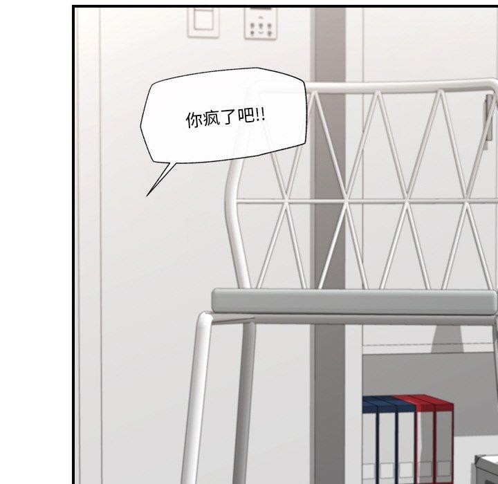 催眠手机 第8話 韩漫图片87