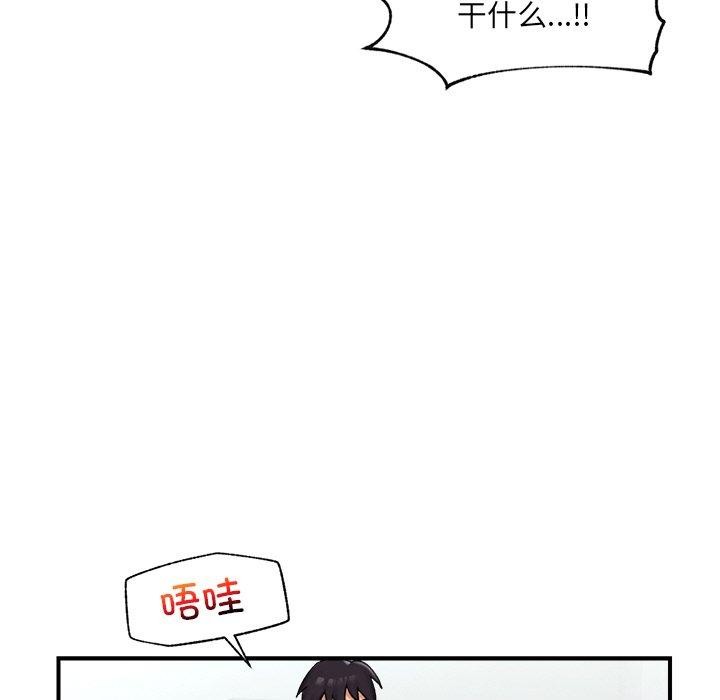 催眠手机 第8話 韩漫图片79