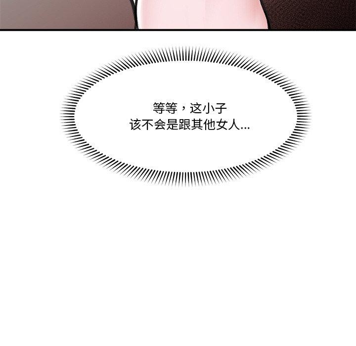 催眠手机 第8話 韩漫图片49