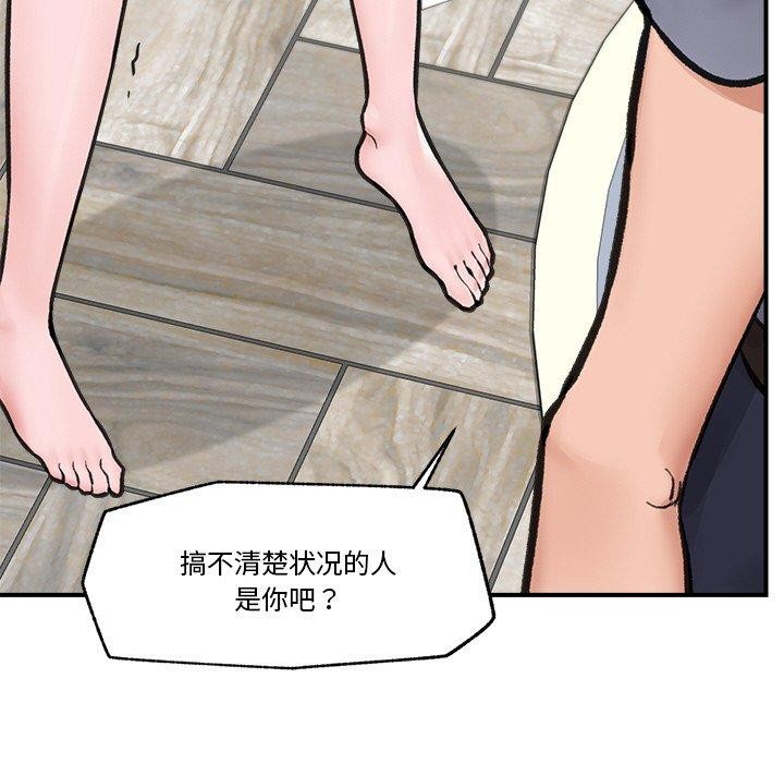 催眠手机 第8話 韩漫图片153