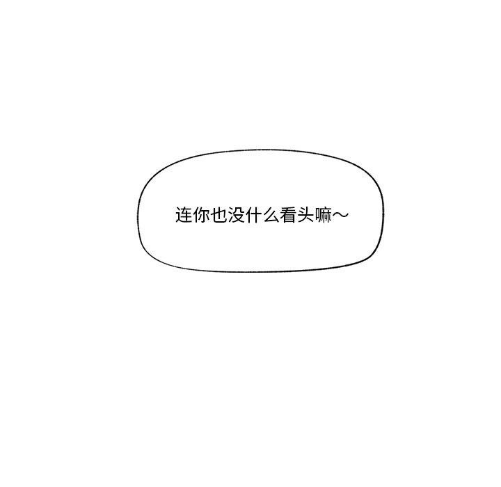 催眠手机 第8話 韩漫图片91