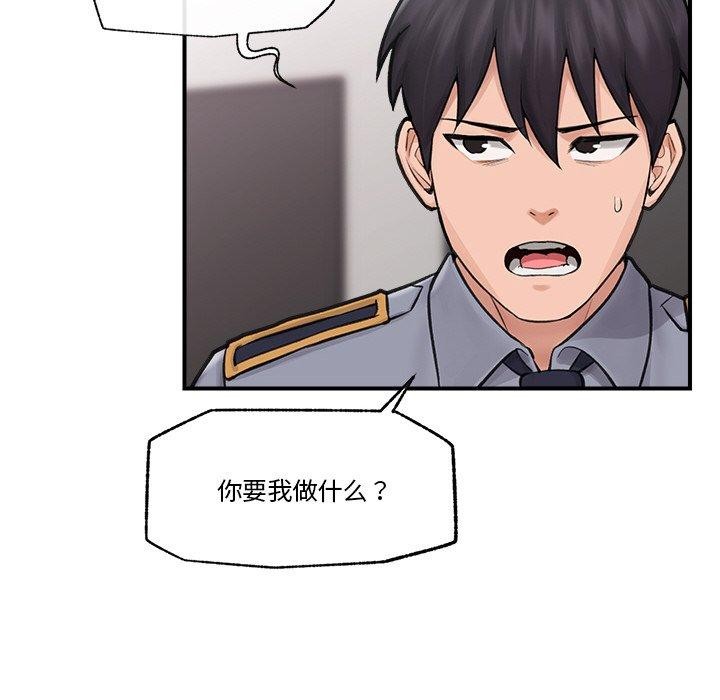 催眠手机 第8話 韩漫图片116