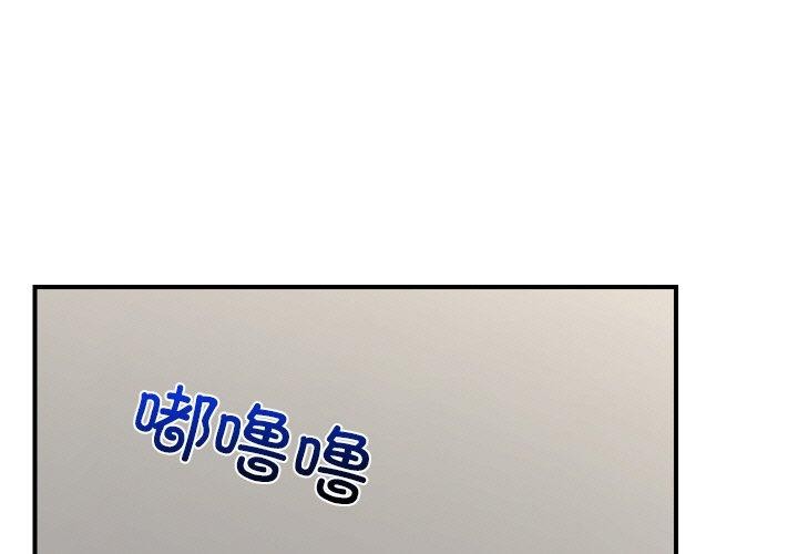 催眠手机 第8話 韩漫图片1