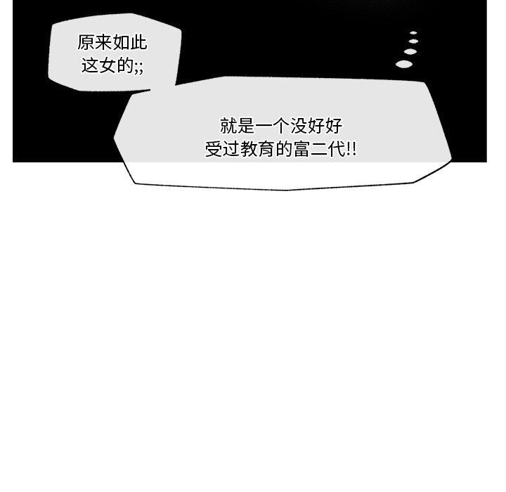催眠手机 第8話 韩漫图片134
