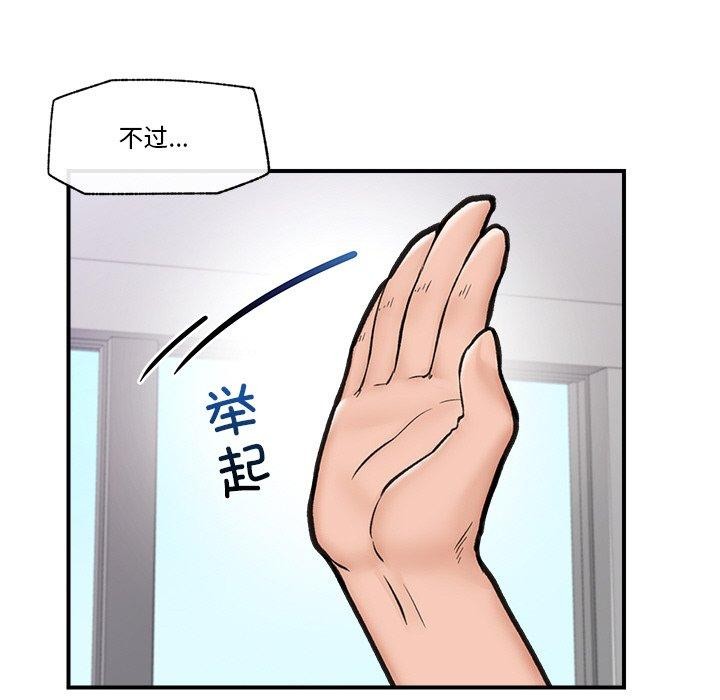 催眠手机 第8話 韩漫图片137