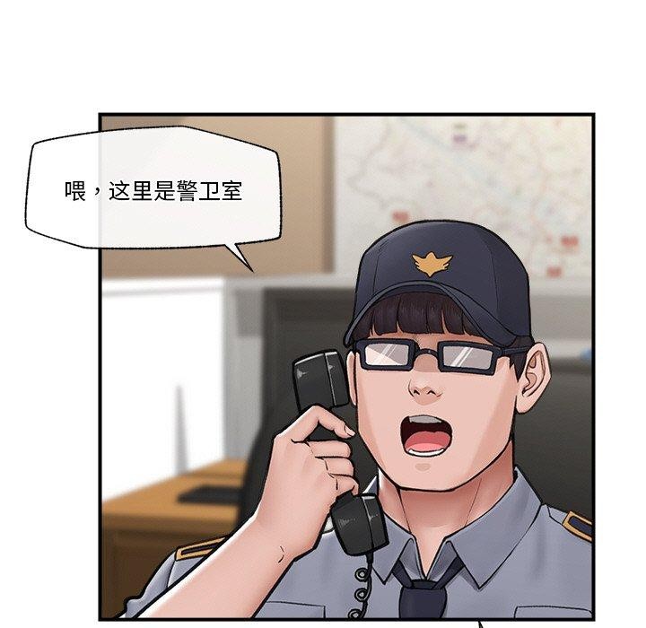 催眠手机 第8話 韩漫图片5