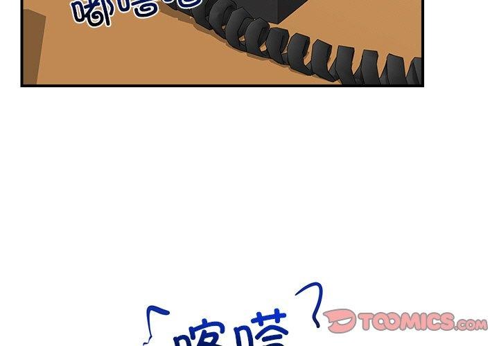 催眠手机 第8話 韩漫图片3