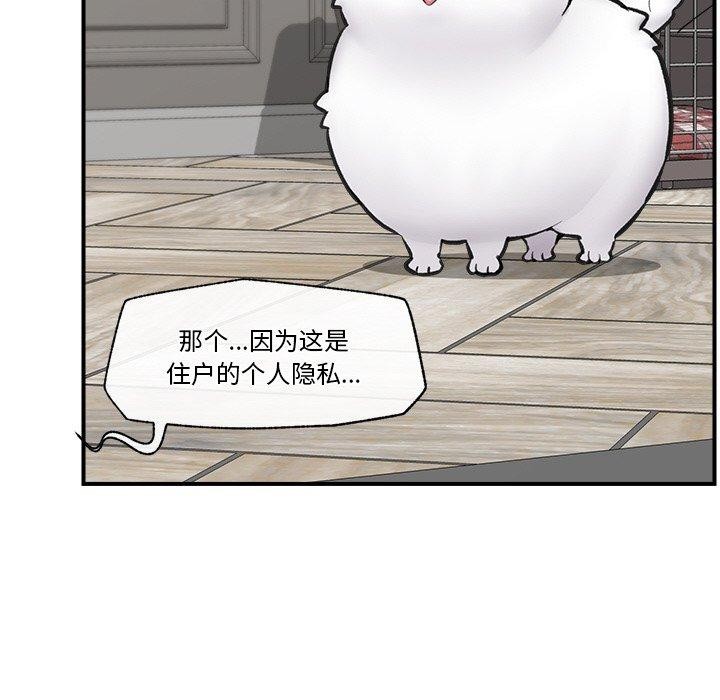 催眠手机 第8話 韩漫图片53