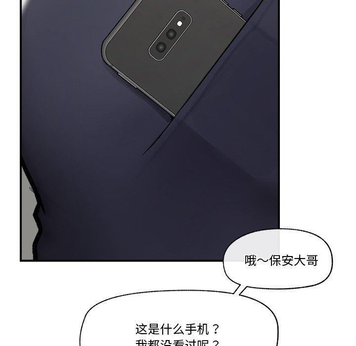 催眠手机 第8話 韩漫图片64