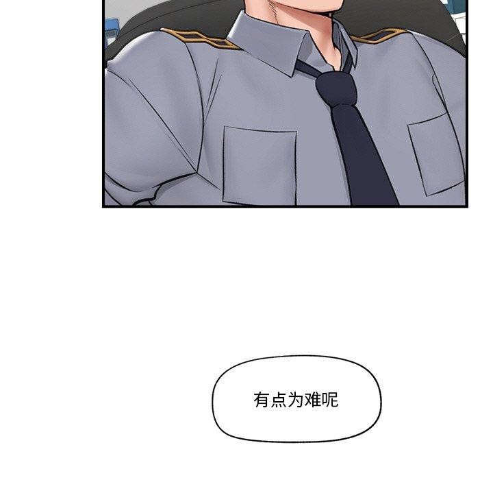 催眠手机 第8話 韩漫图片11