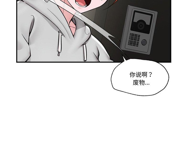催眠手机 第8話 韩漫图片38