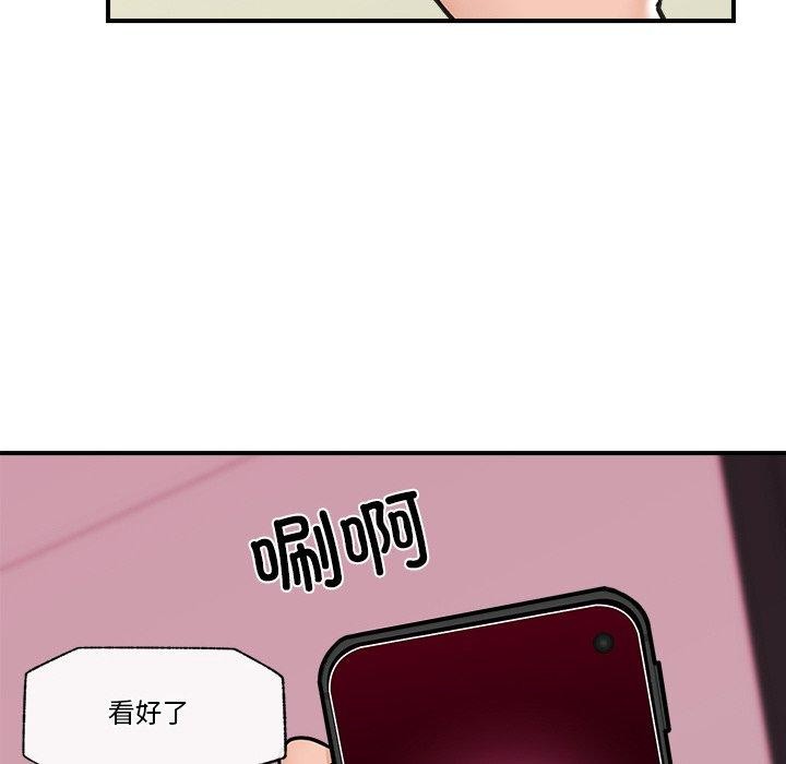 催眠手机 第8話 韩漫图片146