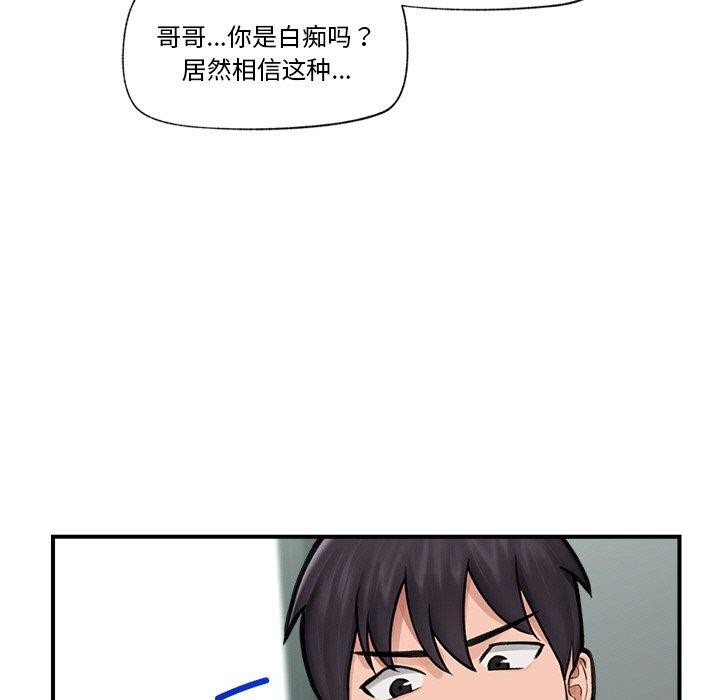 催眠手机 第8話 韩漫图片149