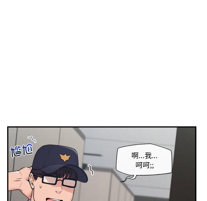 催眠手机 第8話 韩漫图片41