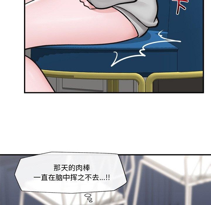 催眠手机 第8話 韩漫图片24