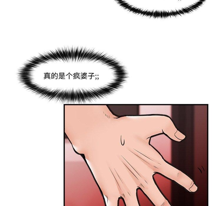 催眠手机 第8話 韩漫图片124
