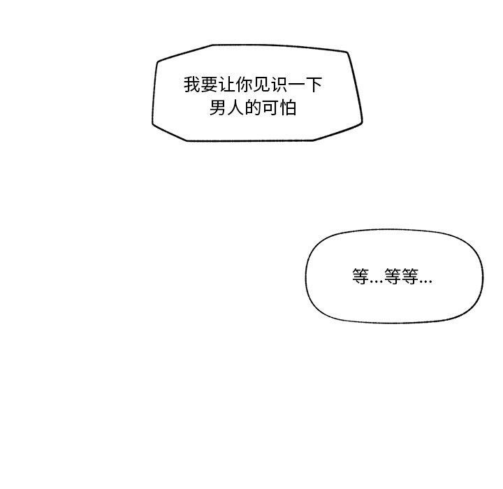 催眠手机 第8話 韩漫图片159