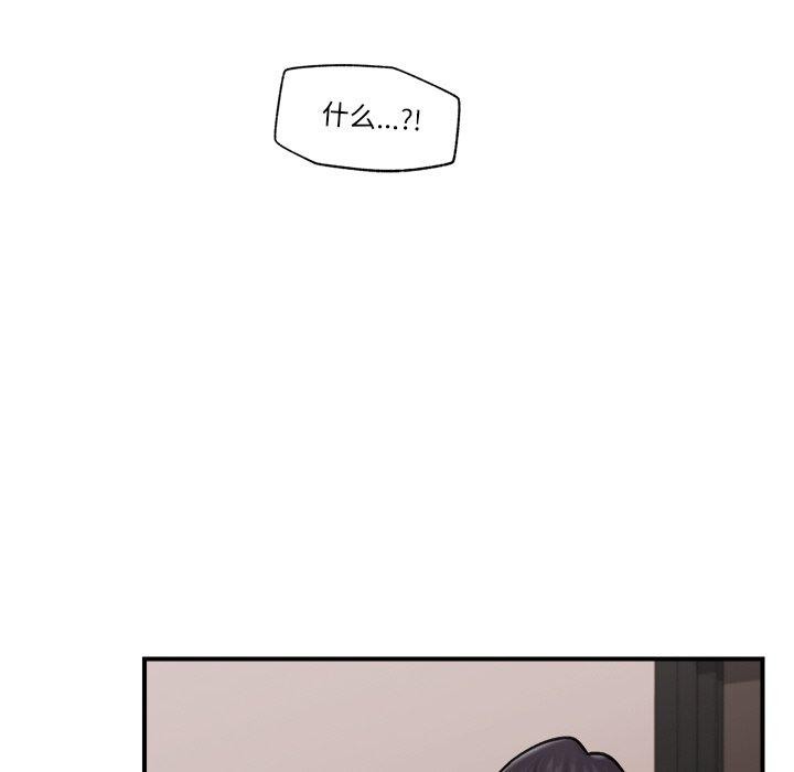 催眠手机 第8話 韩漫图片122